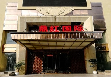 金堂商务KTV少爷哪家最开放-鼎红国际KTV消费价格玩乐点评