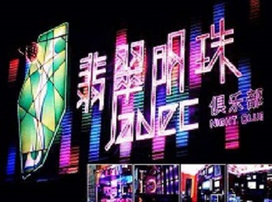 金堂哪里荤的KTV男模女漂亮多-翡翠明珠KTV好玩会所体验